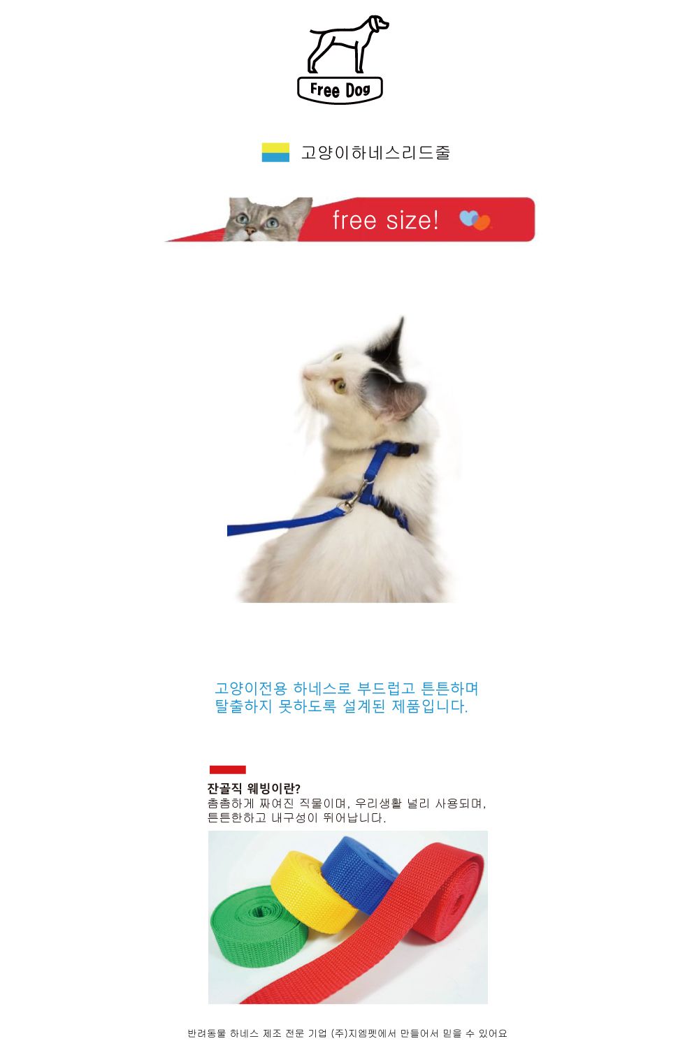 프리독 고양이 하네스+리드줄(블랙)/가슴줄/애완가슴줄/동물가슴줄/강아지가슴줄/산책가슴줄/외출가슴줄/애
