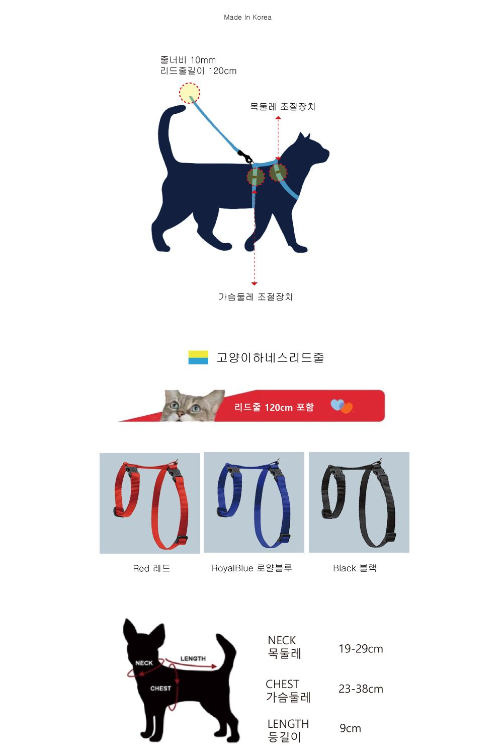 프리독 고양이 하네스+리드줄(블랙)/가슴줄/애완가슴줄/동물가슴줄/강아지가슴줄/산책가슴줄/외출가슴줄/애