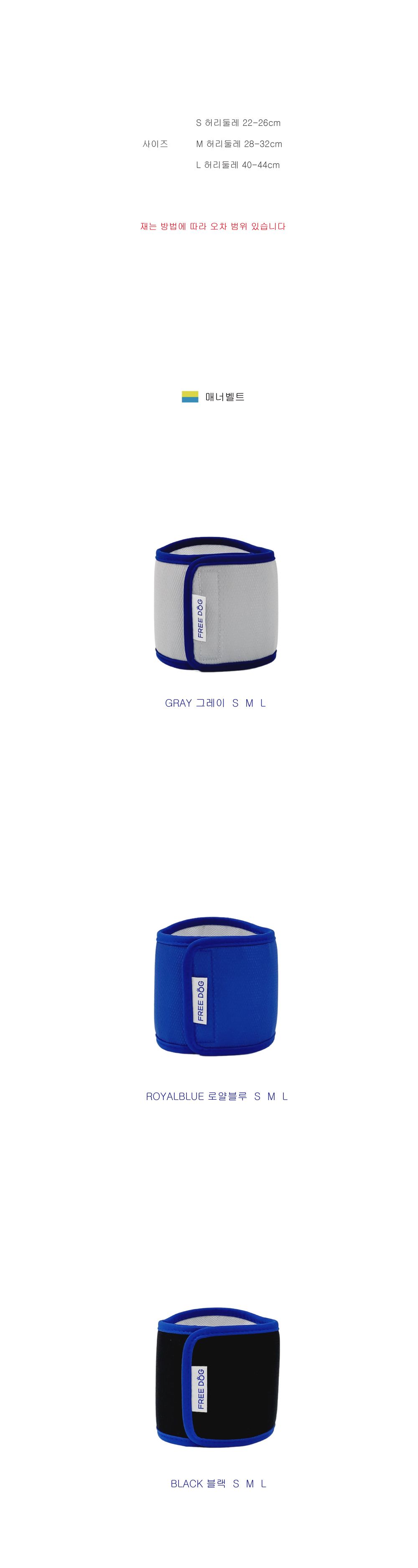 프리독 매너벨트(그레이 M)/수컷용기저귀/메너밸트/매너벨트/강아지매너벨트/애견매너벨트/기저귀/강아지기