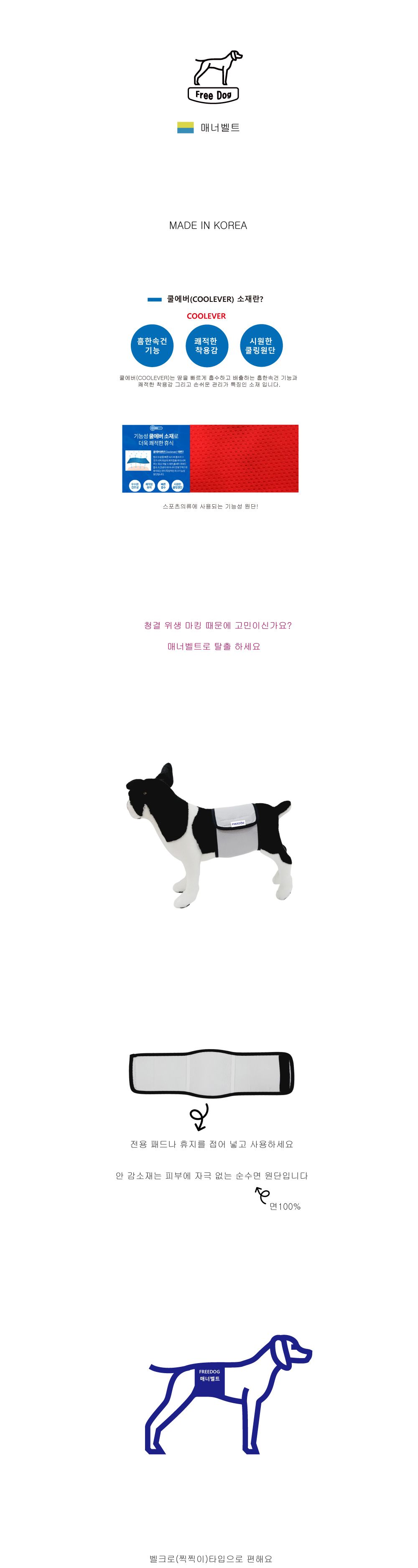 프리독 매너벨트(블랙 S)/수컷용기저귀/메너밸트/매너벨트/강아지매너벨트/애견매너벨트/기저귀/강아지기저