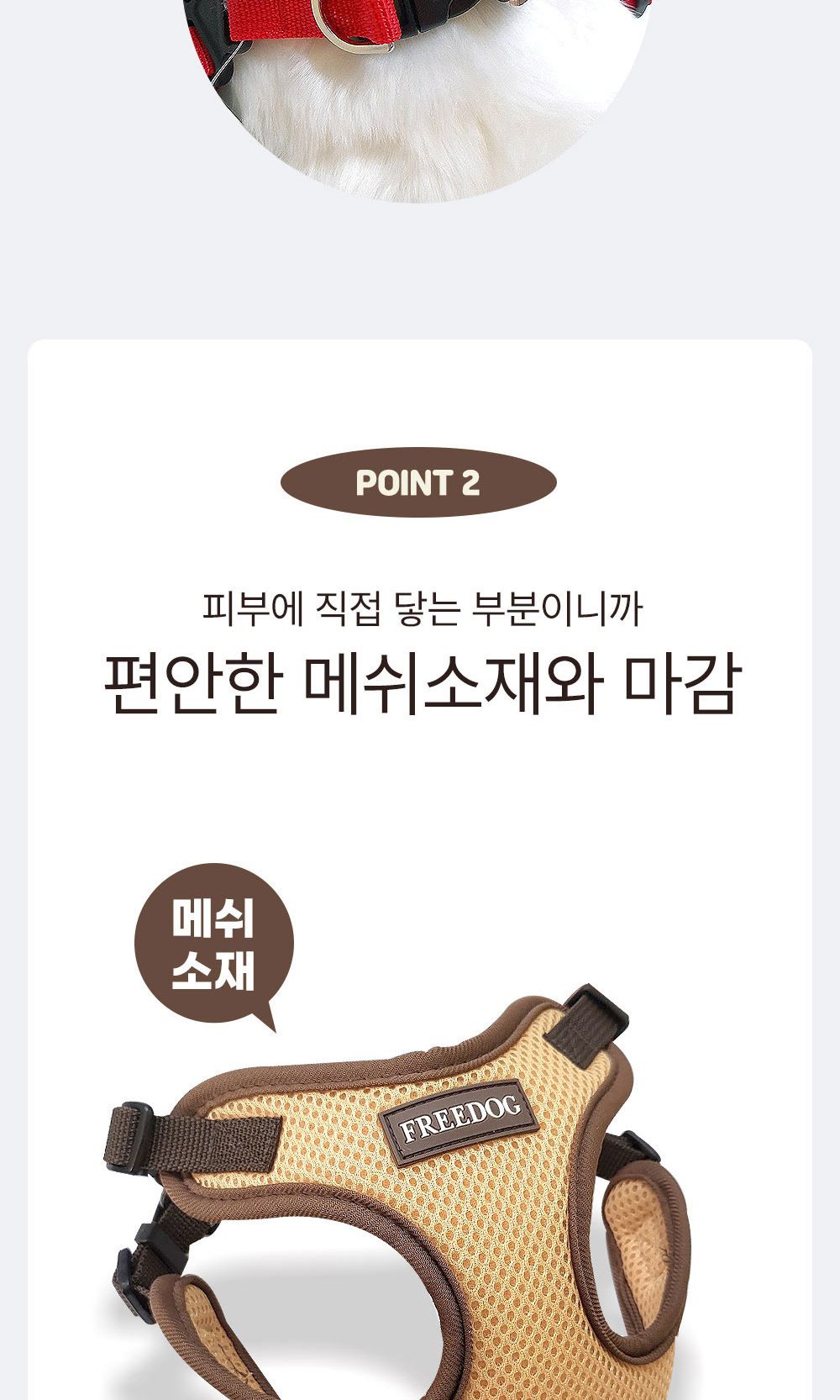 프리독 에디션 메쉬(레드 L)/강아지가슴줄/반려견가슴줄/애완견가슴줄/애견가슴줄/강아지외출용품/반려견외