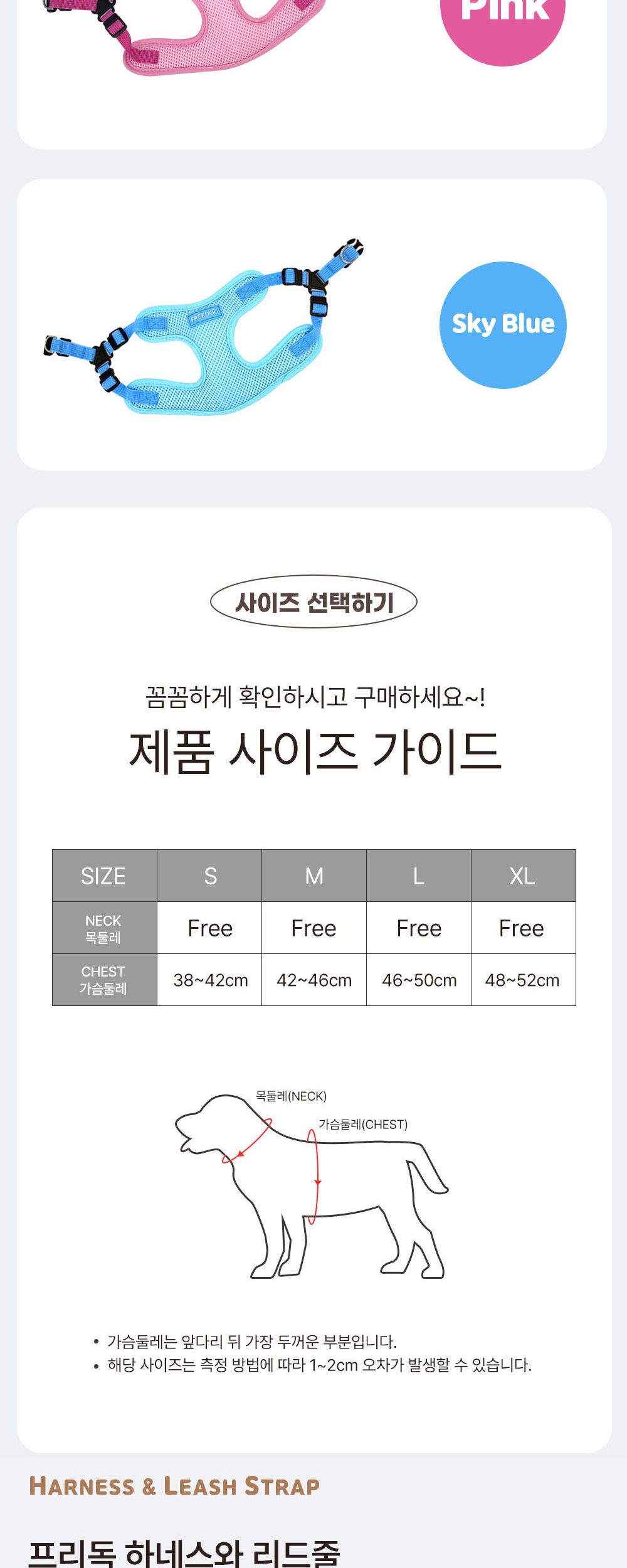 프리독 에디션 메쉬(레드 L)/강아지가슴줄/반려견가슴줄/애완견가슴줄/애견가슴줄/강아지외출용품/반려견외