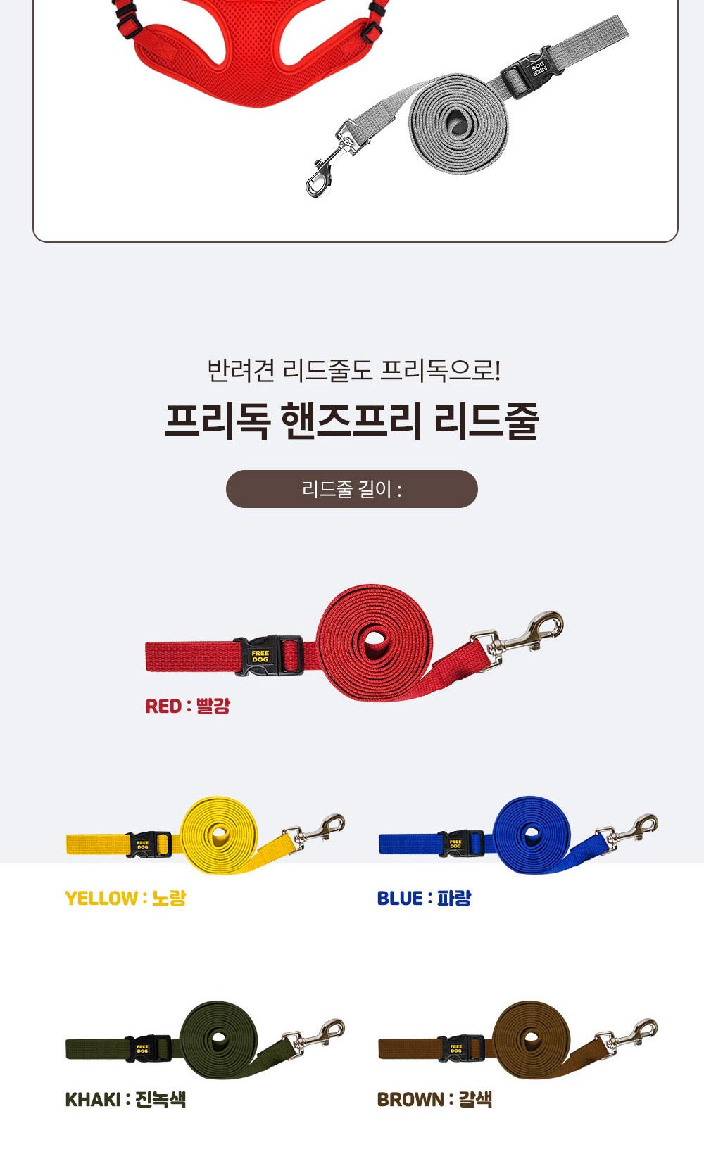 프리독 에디션 메쉬(레드 L)/강아지가슴줄/반려견가슴줄/애완견가슴줄/애견가슴줄/강아지외출용품/반려견외