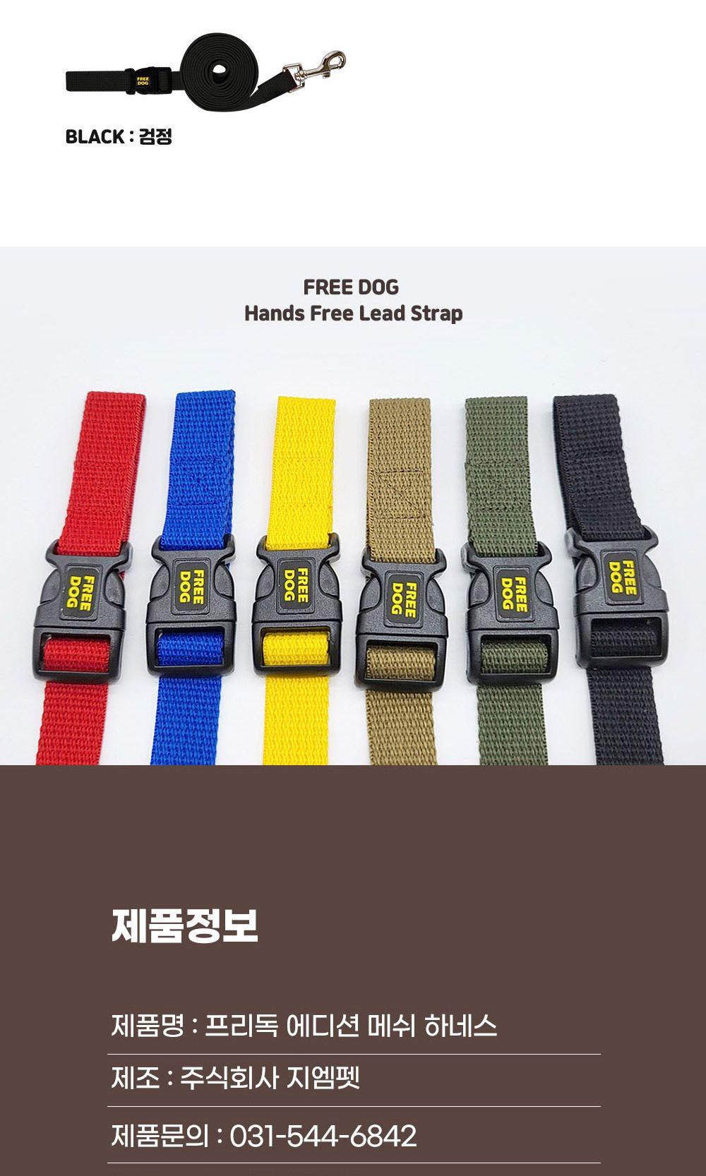 프리독 에디션 메쉬(레드 L)/강아지가슴줄/반려견가슴줄/애완견가슴줄/애견가슴줄/강아지외출용품/반려견외