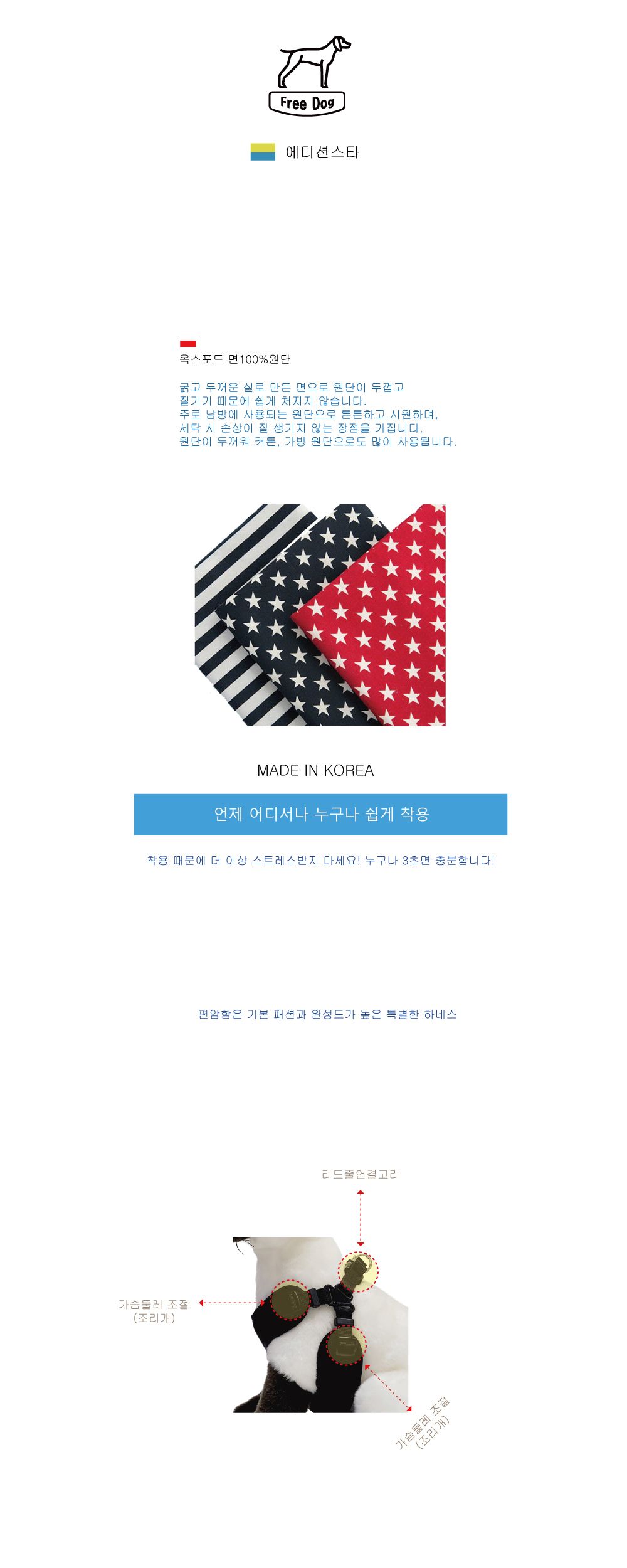 프리독 에디션 스타(레드 S)/강아지가슴줄/반려견가슴줄/애완견가슴줄/애견가슴줄/강아지외출용품/반려견외