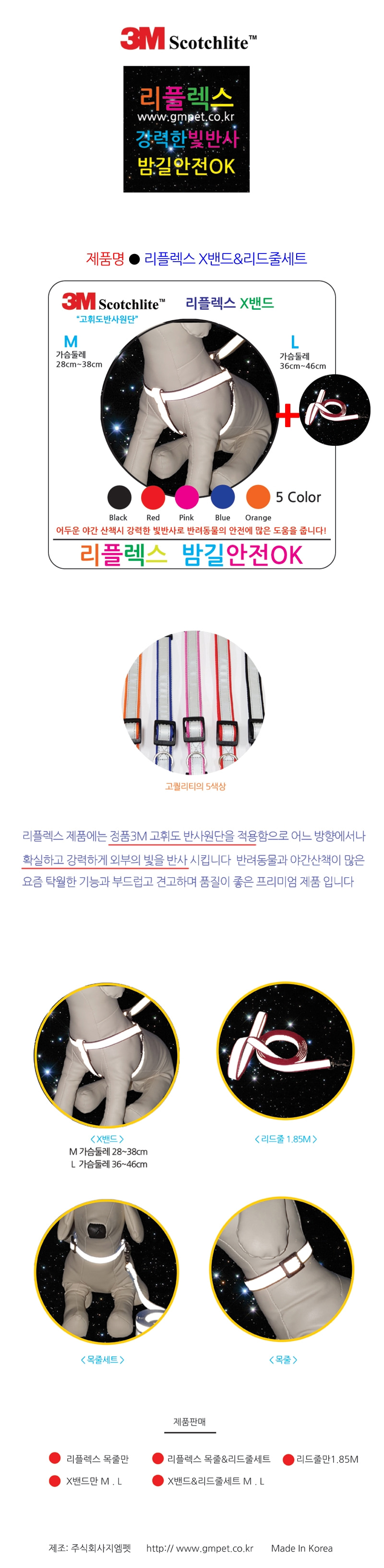 3M리플렉스 반사 X밴드 세트(블루)M/가슴줄/애완가슴줄/동물가슴줄/강아지가슴줄/산책가슴줄/외출가슴줄/애