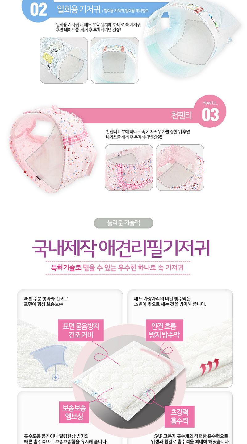 와우 하나로 속기저귀(리필기저귀)30매 중형 X12개(1박스)/기저귀/팻기저귀/애견용기저귀/강아지용기저귀/
