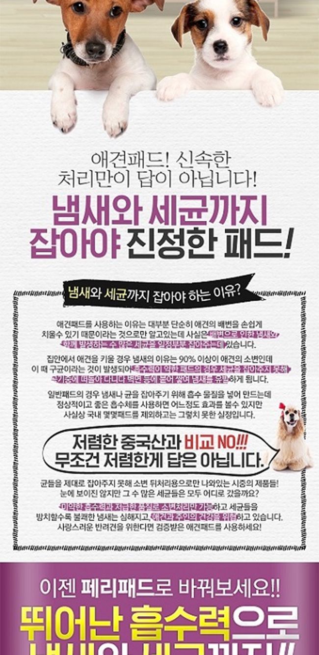 페리패드20매X6개/패드/배변패드/배변훈련/강아지패드/강아지배변패드/애견배변패드/대형패드/대형배변패드
