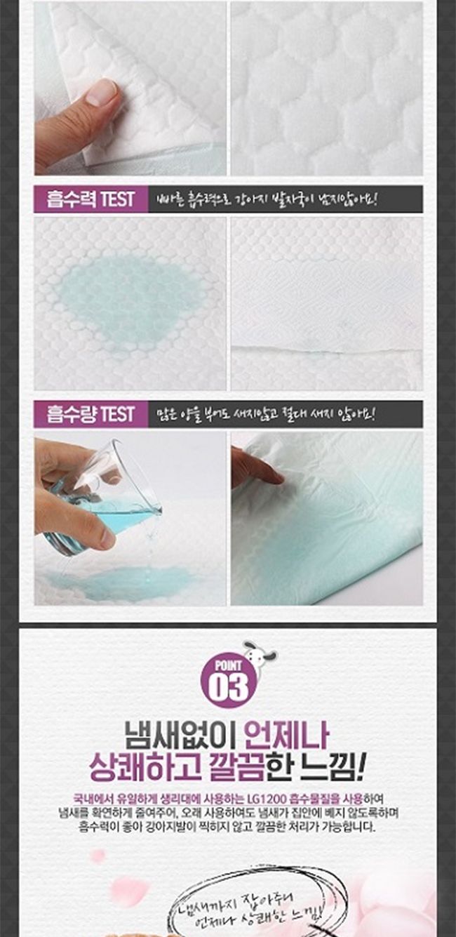 페리패드20매X6개/패드/배변패드/배변훈련/강아지패드/강아지배변패드/애견배변패드/대형패드/대형배변패드