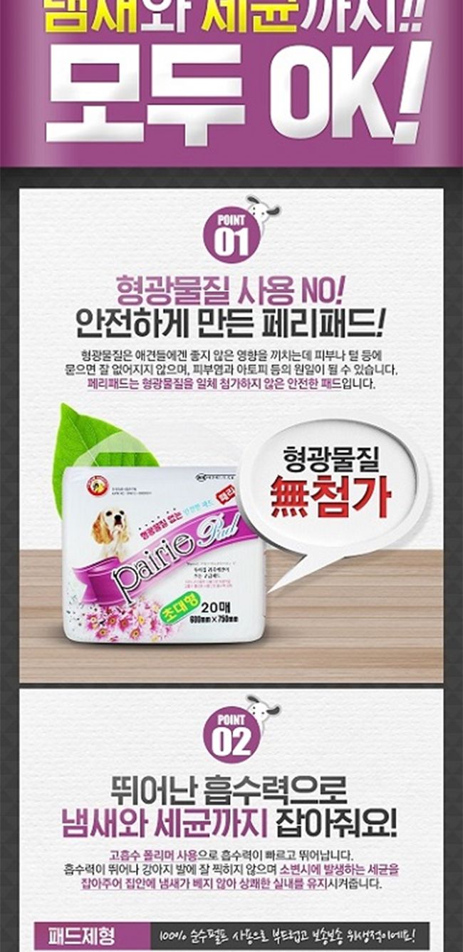 페리패드20매/패드/배변패드/배변훈련/강아지패드/강아지배변패드/애견배변패드/대형패드/대형배변패드/강