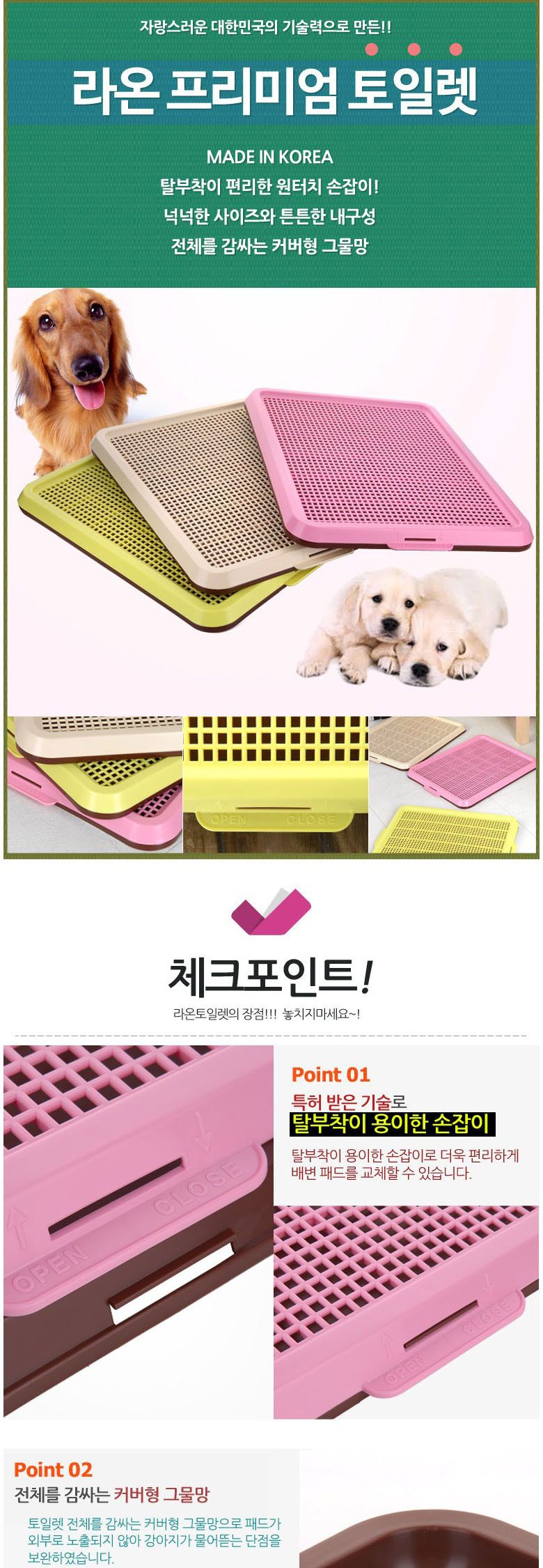 라온 그물망 토일렛(노랑)