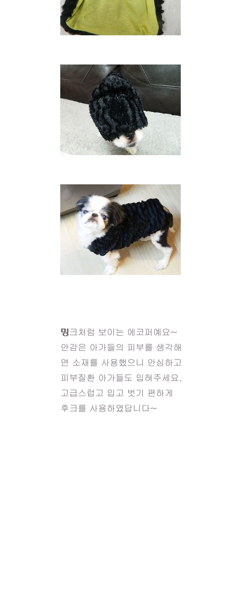 에코퍼 후드코트L/강아지옷/강아지외출복/강아지예쁜옷/반려견옷/반려견외출복/개옷/강아지패션용품/반려견