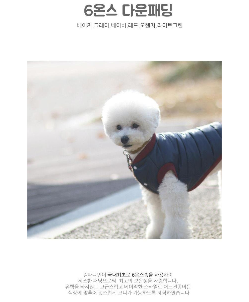 6온스패딩 레드S/강아지패션/애견패딩/애견용패딩/펫겨울패딩/강아지패딩/강아지누빔조끼/강아지노스패딩/