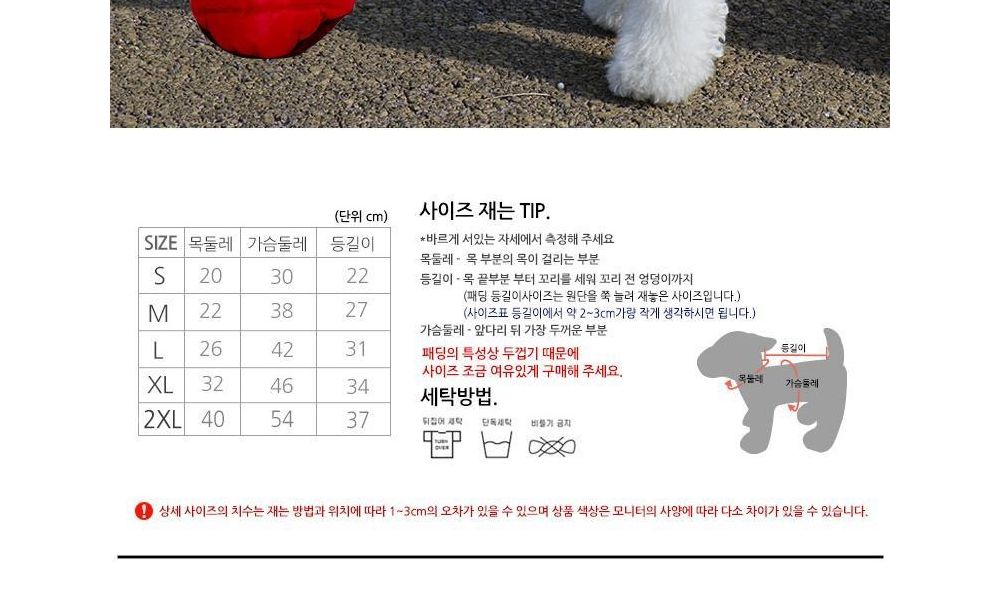 6온스패딩 레드S/강아지패션/애견패딩/애견용패딩/펫겨울패딩/강아지패딩/강아지누빔조끼/강아지노스패딩/