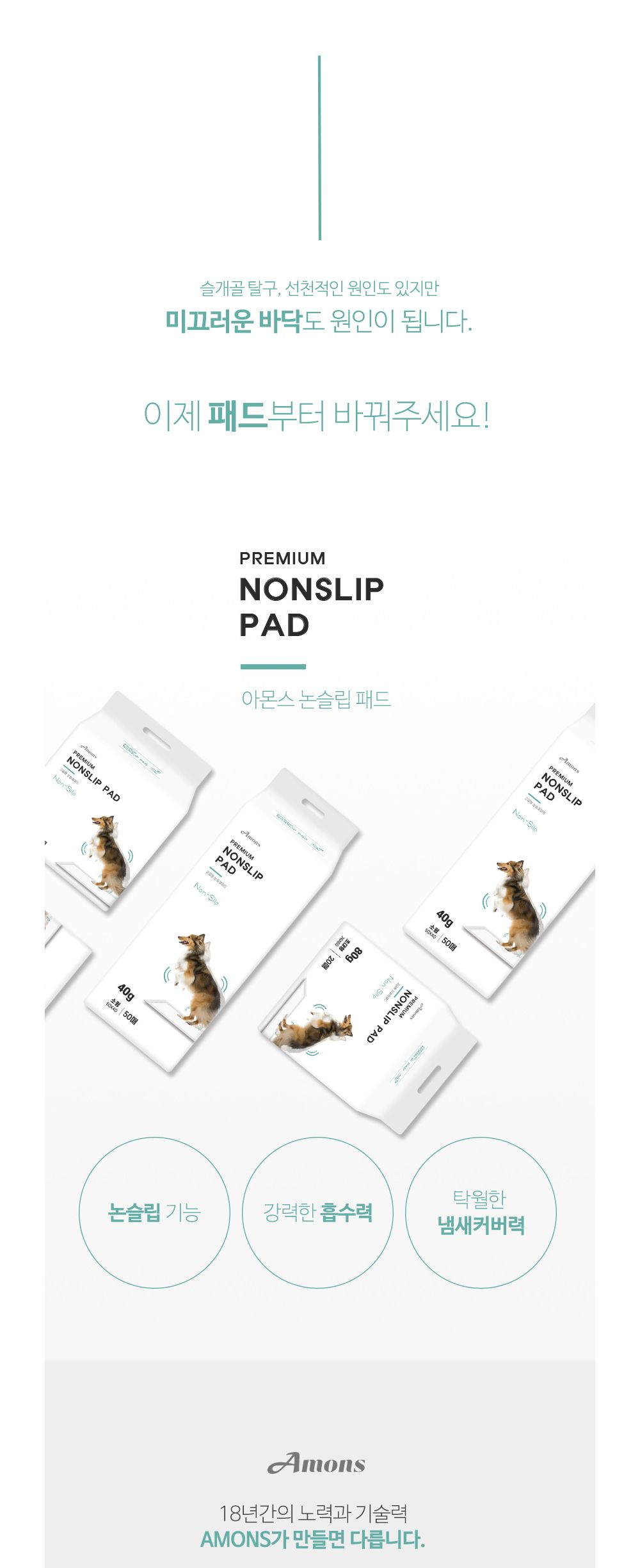 프리미엄 논슬립패드(소형)50매X6개(1타)/패드/배변패드/배변훈련/강아지패드/강아지배변패드/반려견배변패