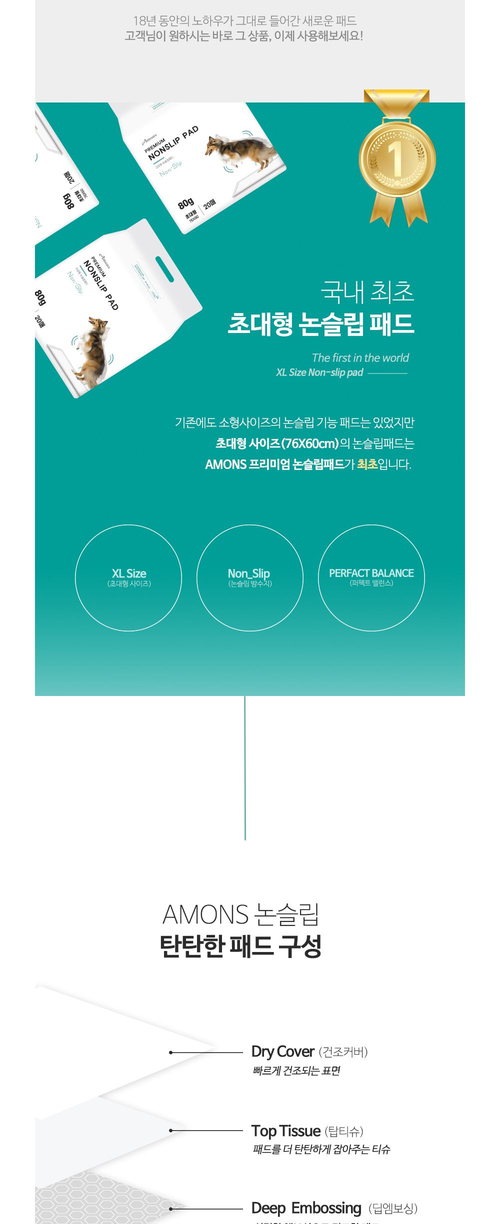 프리미엄 논슬립패드(소형)50매X6개(1타)/패드/배변패드/배변훈련/강아지패드/강아지배변패드/반려견배변패