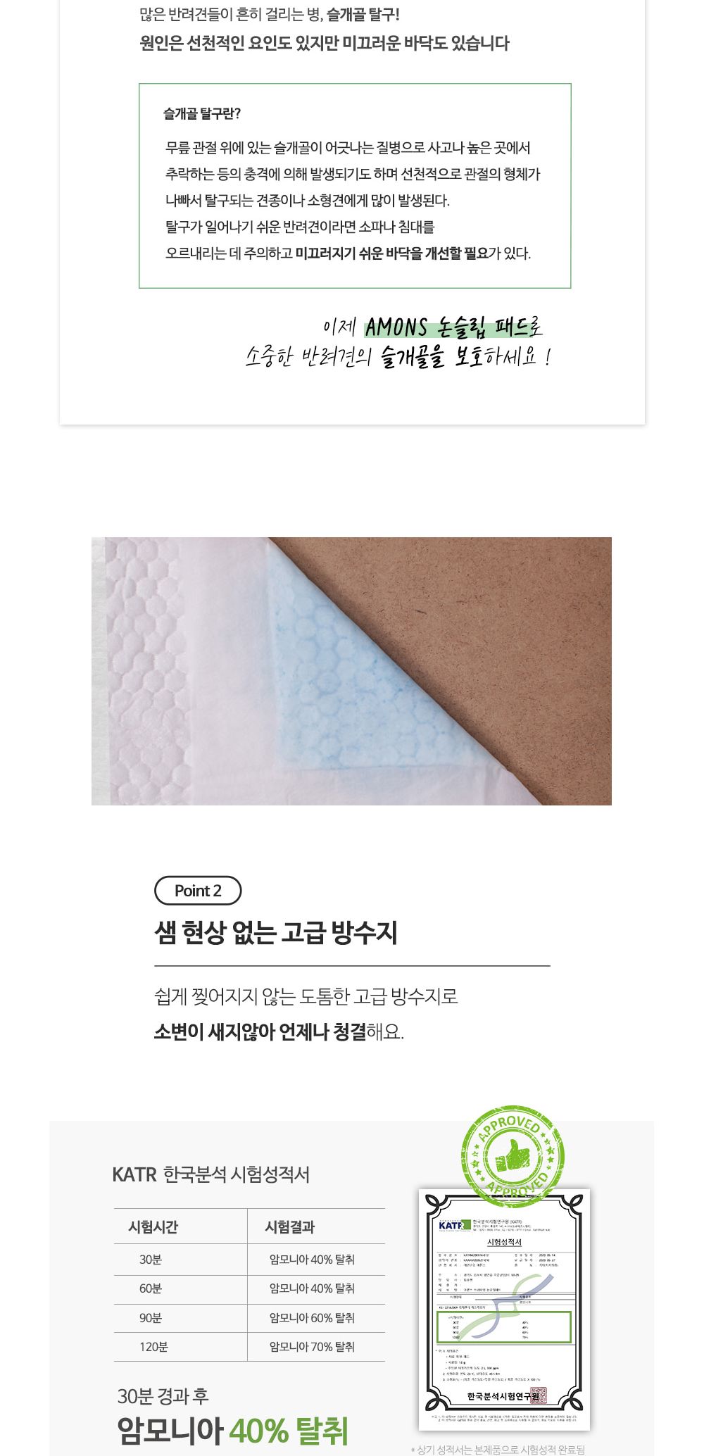 프리미엄 논슬립패드(소형)50매X6개(1타)/패드/배변패드/배변훈련/강아지패드/강아지배변패드/반려견배변패