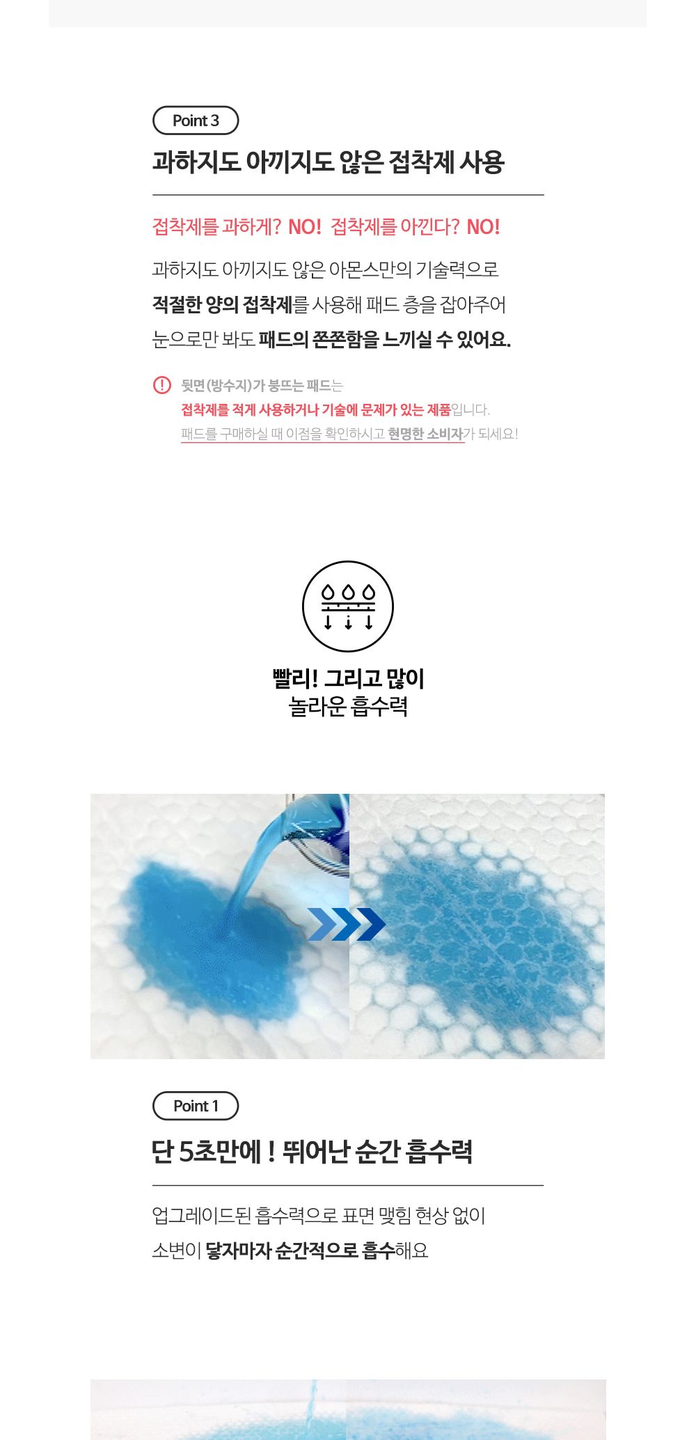 프리미엄 논슬립패드(소형)50매X6개(1타)/패드/배변패드/배변훈련/강아지패드/강아지배변패드/반려견배변패