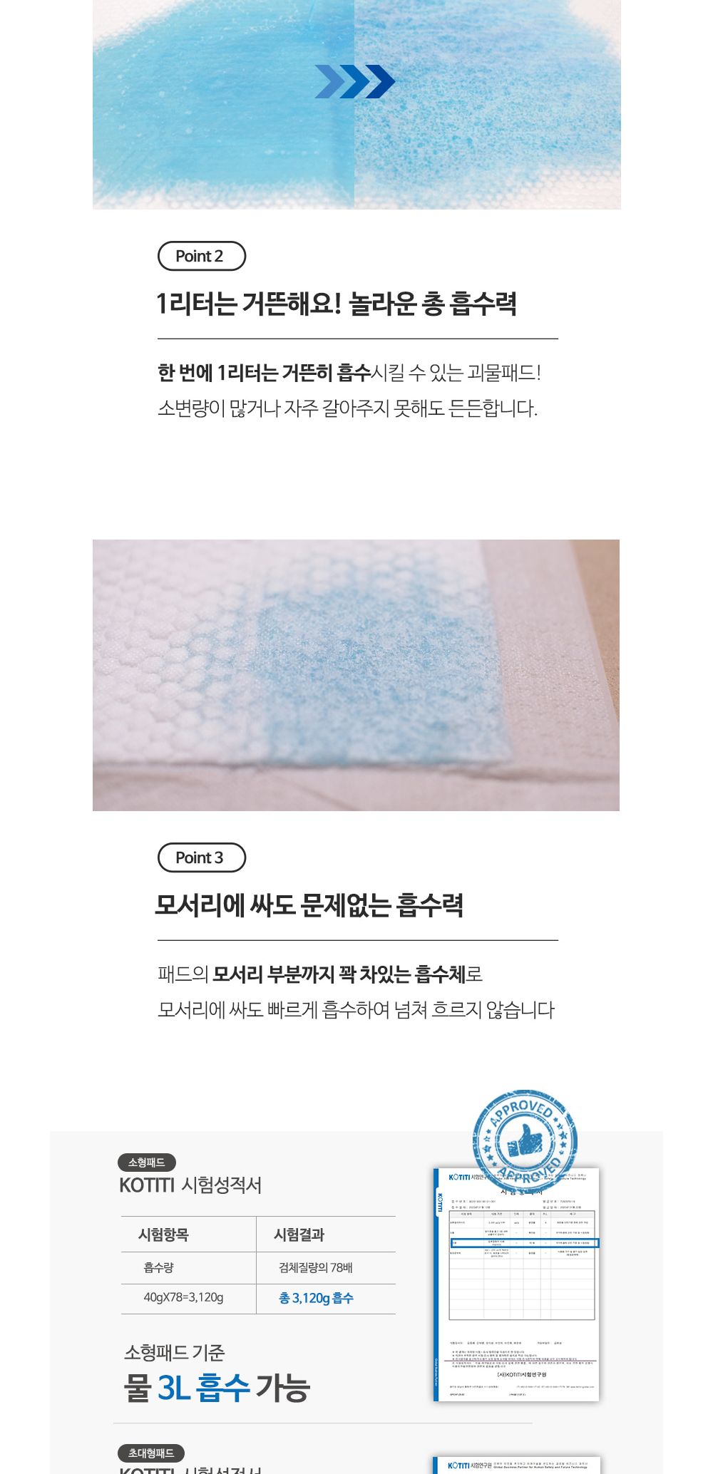 프리미엄 논슬립패드(소형)50매X6개(1타)/패드/배변패드/배변훈련/강아지패드/강아지배변패드/반려견배변패