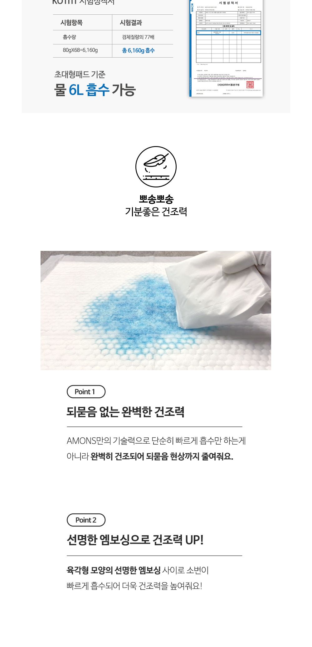 프리미엄 논슬립패드(소형)50매X6개(1타)/패드/배변패드/배변훈련/강아지패드/강아지배변패드/반려견배변패