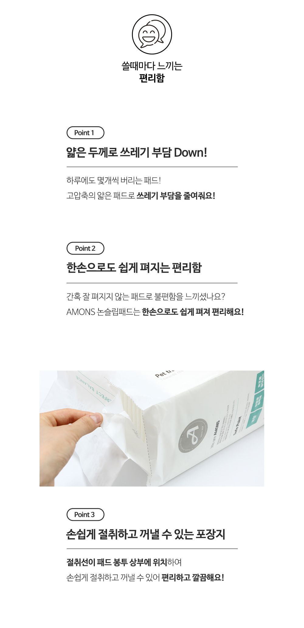 프리미엄 논슬립패드(소형)50매X6개(1타)/패드/배변패드/배변훈련/강아지패드/강아지배변패드/반려견배변패