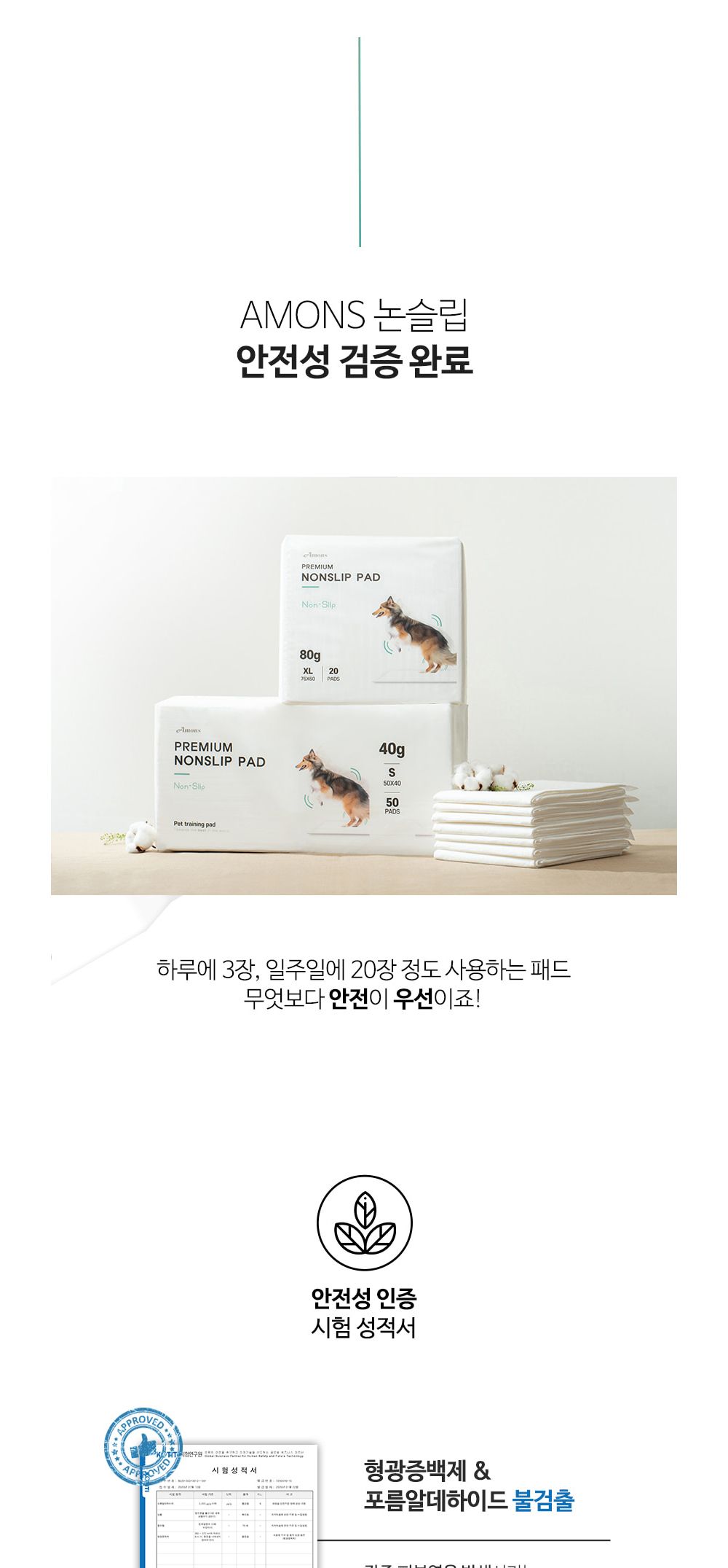 프리미엄 논슬립패드(소형)50매X6개(1타)/패드/배변패드/배변훈련/강아지패드/강아지배변패드/반려견배변패