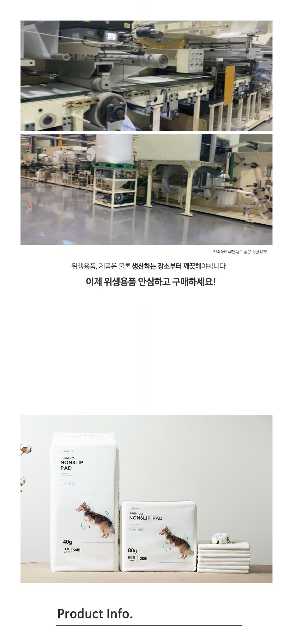 프리미엄 논슬립패드(소형)50매X6개(1타)/패드/배변패드/배변훈련/강아지패드/강아지배변패드/반려견배변패