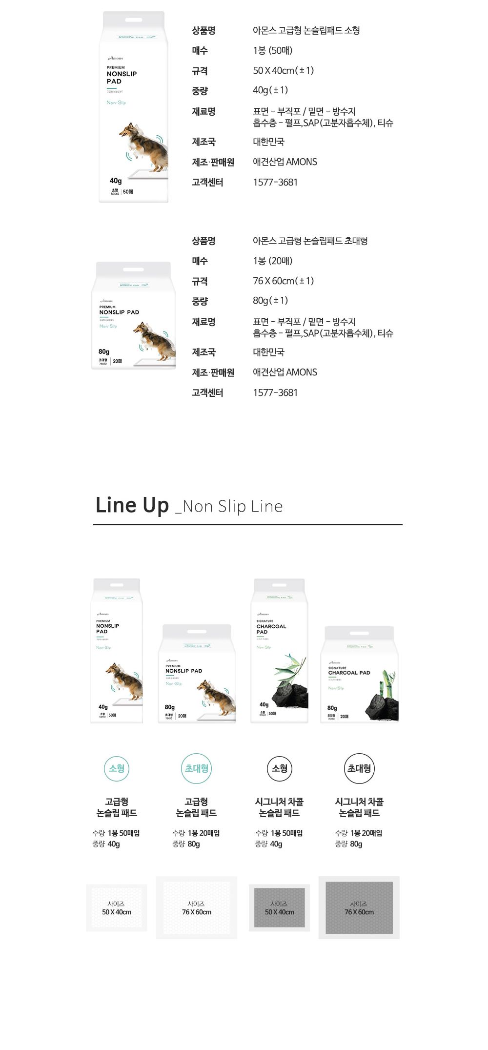 프리미엄 논슬립패드(소형)50매X6개(1타)/패드/배변패드/배변훈련/강아지패드/강아지배변패드/반려견배변패