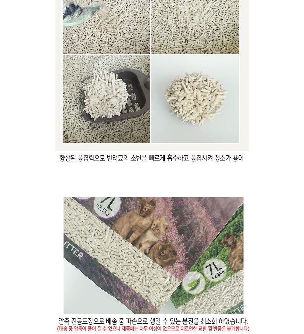 그루머스 천연두부모래(라벤더향)7LX6개(1박스)/고양이모래/고양이탈취모래/두부모래/배변용모래/고양이배