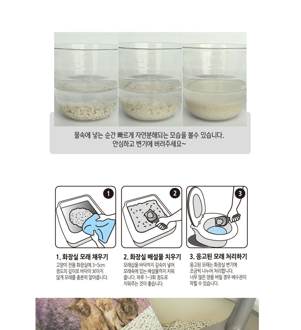 그루머스 천연두부모래(라벤더향)7LX6개(1박스)/고양이모래/고양이탈취모래/두부모래/배변용모래/고양이배