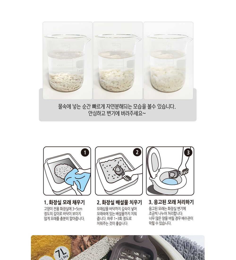 그루머스 천연두부모래(무향)7L/고양이모래/고양이탈취모래/두부모래/배변용모래/고양이배변용모래/배변모
