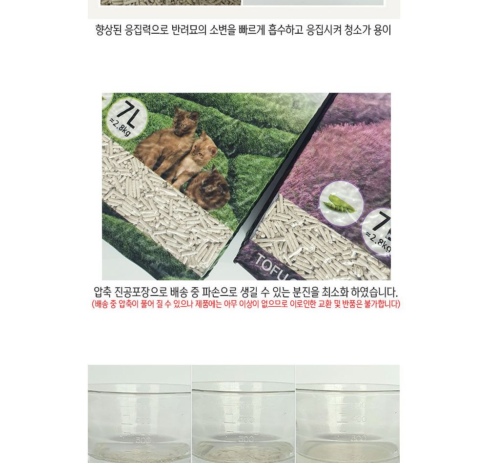 그루머스 천연두부모래(녹차향)7L/고양이모래/고양이탈취모래/두부모래/배변용모래/고양이배변용모래/배변