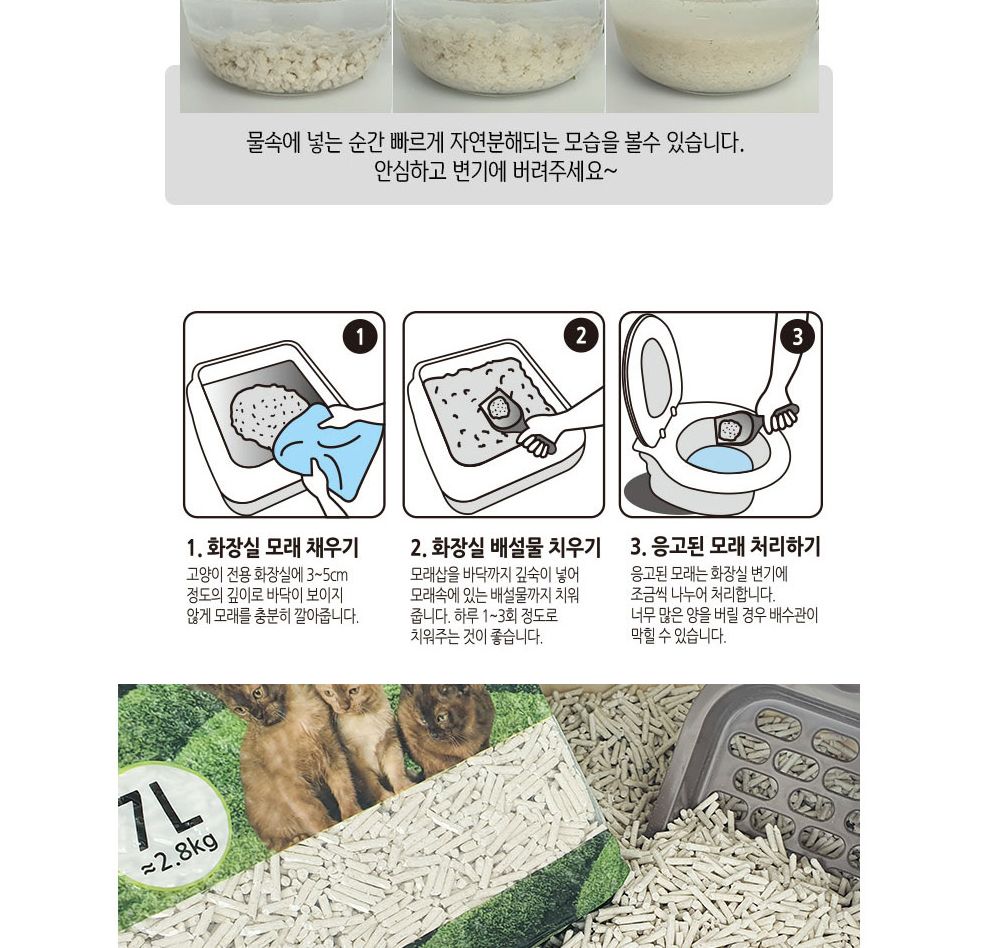그루머스 천연두부모래(녹차향)7L/고양이모래/고양이탈취모래/두부모래/배변용모래/고양이배변용모래/배변