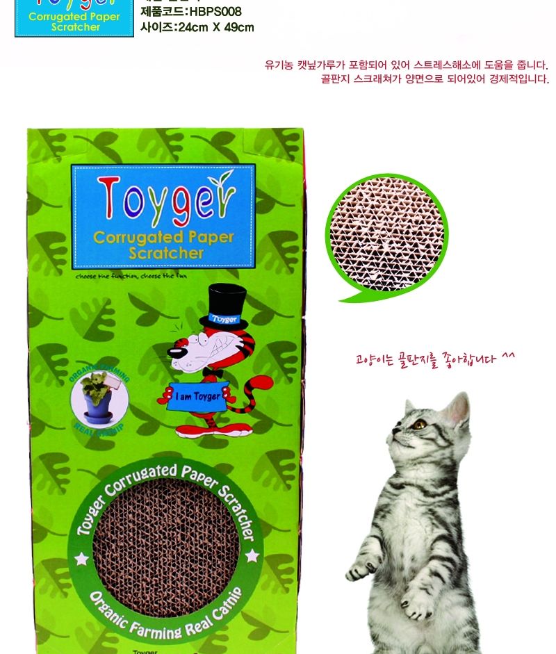 산시아 토이거 펠리스 양면 스크래쳐 + 캣닢증정/캣스크래쳐/스크래쳐/고양이스크래쳐/고양이장난감/반려묘
