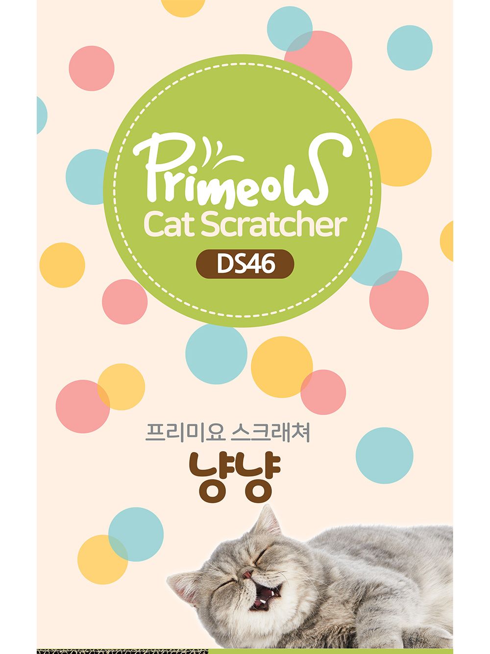 프리미요 스크래쳐 냥냥(베이지)/캣스크래쳐/스크래쳐/고양이스크래쳐/고양이장난감/반려묘스크래쳐/스트레