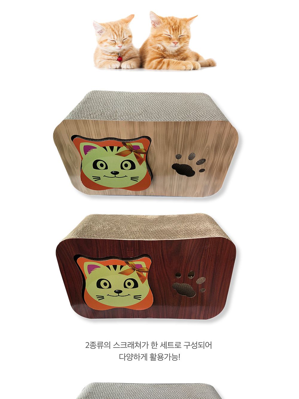프리미요 스크래쳐 냥냥(베이지)/캣스크래쳐/스크래쳐/고양이스크래쳐/고양이장난감/반려묘스크래쳐/스트레