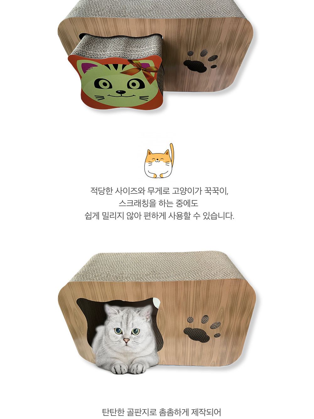 프리미요 스크래쳐 냥냥(베이지)/캣스크래쳐/스크래쳐/고양이스크래쳐/고양이장난감/반려묘스크래쳐/스트레
