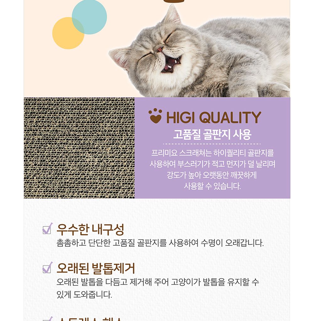 프리미요 스크래쳐 써클S/스크래처/스크래쳐/캣놀이터/고양이놀이터/고양이놀잇감/고양이스트레스해소/고양