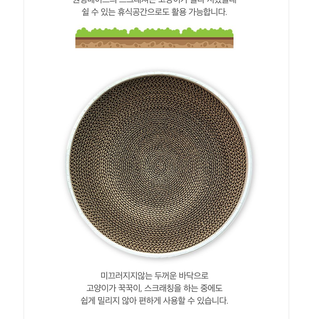 프리미요 스크래쳐 써클S/스크래처/스크래쳐/캣놀이터/고양이놀이터/고양이놀잇감/고양이스트레스해소/고양