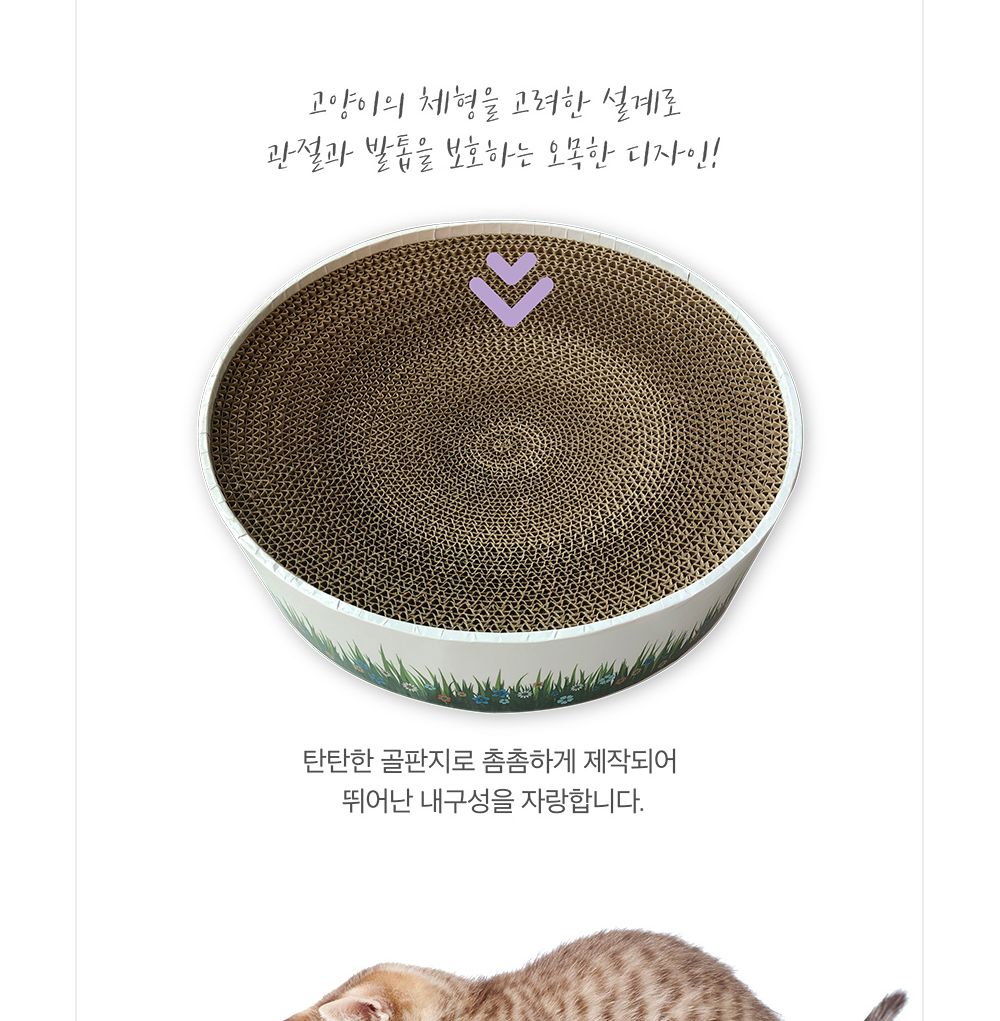 프리미요 스크래쳐 써클S/스크래처/스크래쳐/캣놀이터/고양이놀이터/고양이놀잇감/고양이스트레스해소/고양