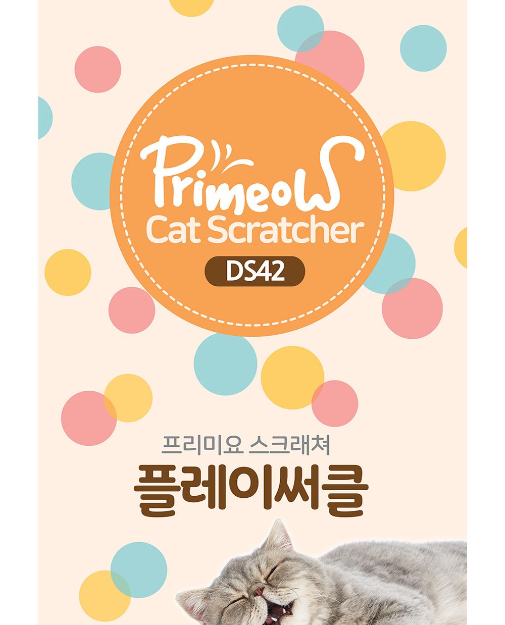 프리미요 스크래쳐 플레이써클(브라운)/캣스크래쳐/스크래쳐/고양이스크래쳐/고양이장난감/반려묘스크래쳐/