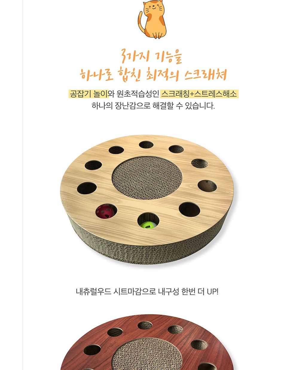 프리미요 스크래쳐 플레이써클(브라운)/캣스크래쳐/스크래쳐/고양이스크래쳐/고양이장난감/반려묘스크래쳐/