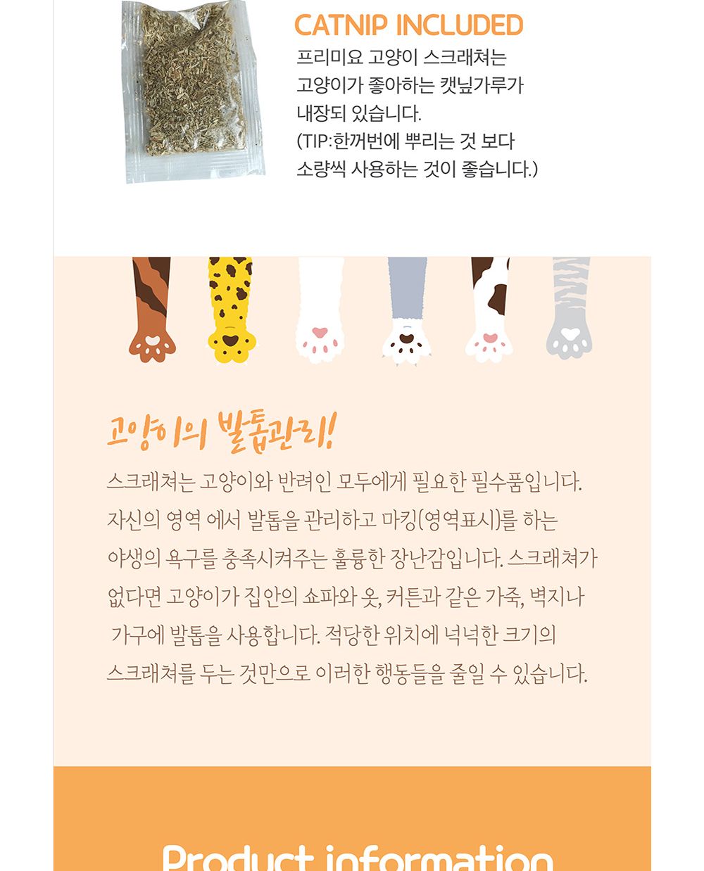 프리미요 스크래쳐 플레이써클(브라운)/캣스크래쳐/스크래쳐/고양이스크래쳐/고양이장난감/반려묘스크래쳐/
