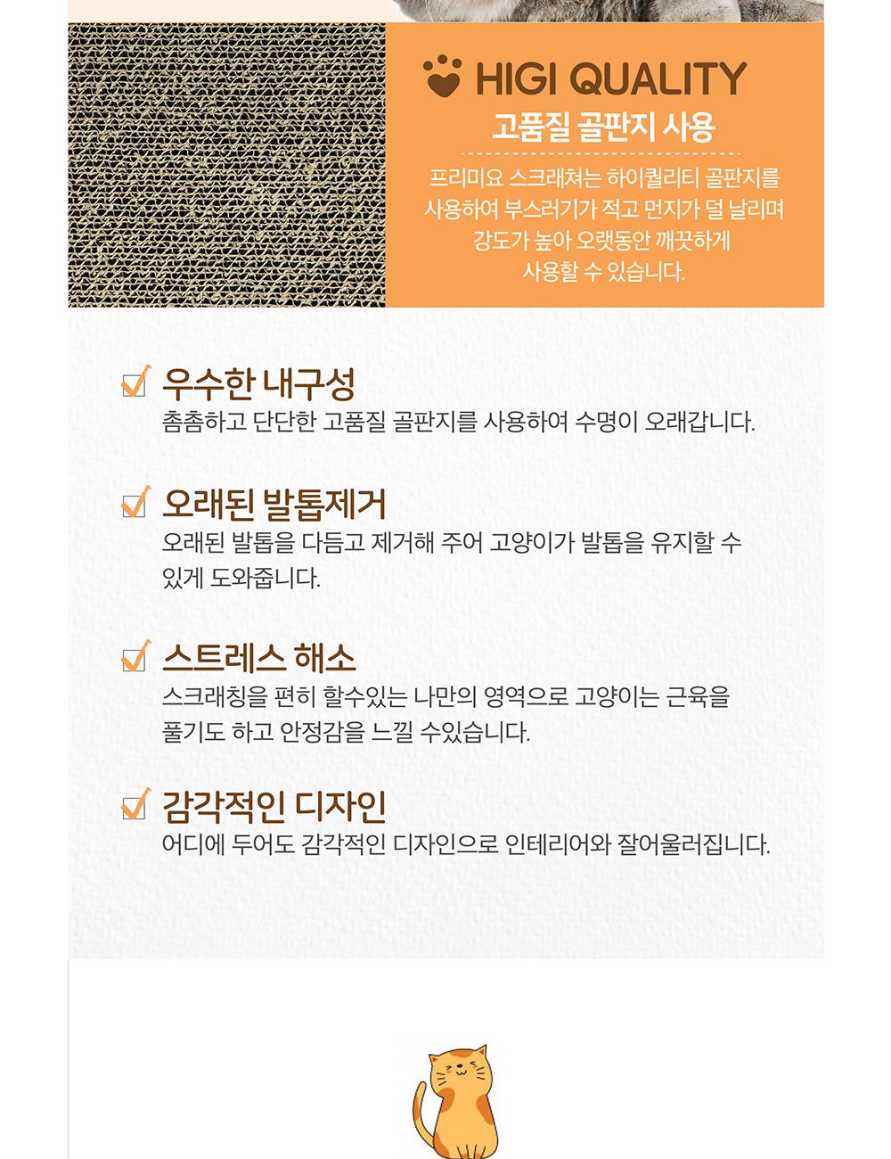 프리미요 스크래쳐 플레이트랙(베이지)/캣스크래쳐/스크래쳐/고양이스크래쳐/고양이장난감/반려묘스크래쳐/