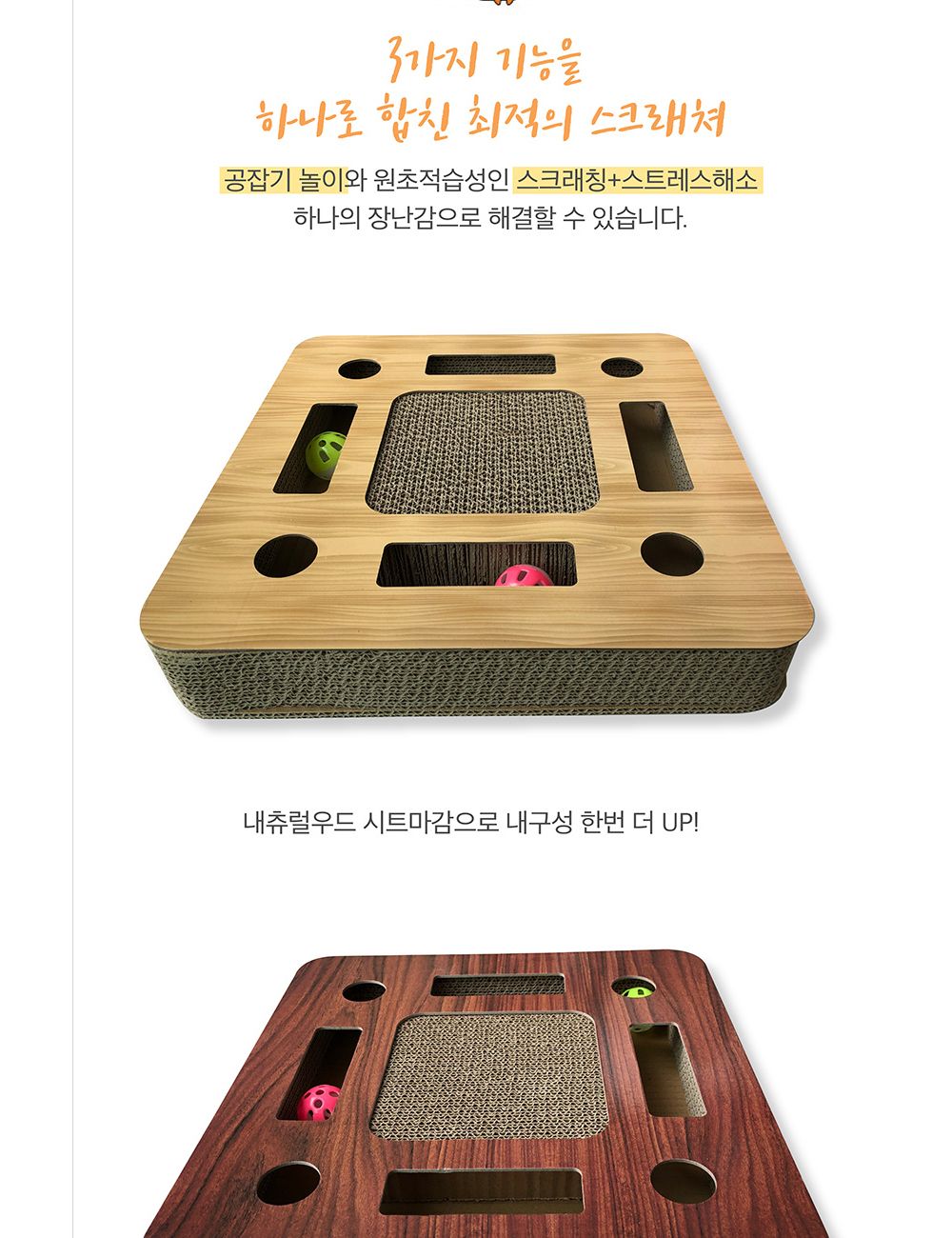 프리미요 스크래쳐 플레이트랙(베이지)/캣스크래쳐/스크래쳐/고양이스크래쳐/고양이장난감/반려묘스크래쳐/