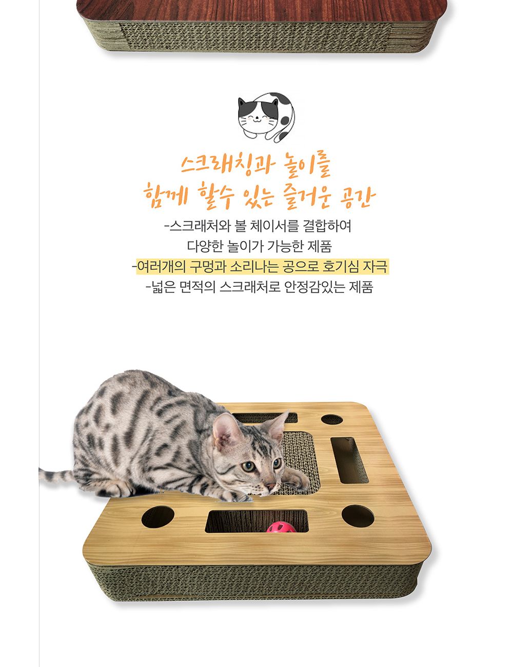 프리미요 스크래쳐 플레이트랙(베이지)/캣스크래쳐/스크래쳐/고양이스크래쳐/고양이장난감/반려묘스크래쳐/