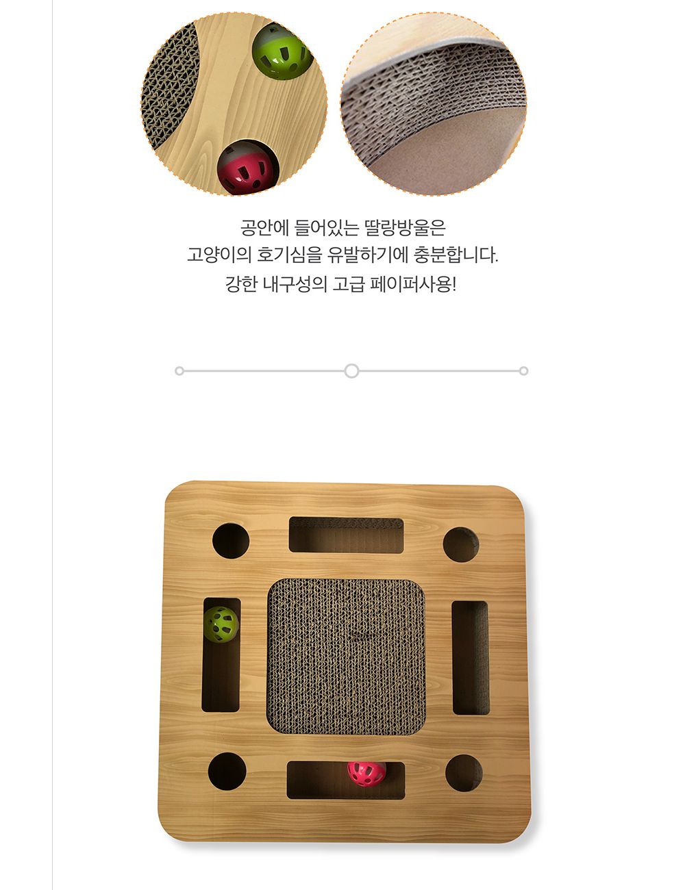 프리미요 스크래쳐 플레이트랙(베이지)/캣스크래쳐/스크래쳐/고양이스크래쳐/고양이장난감/반려묘스크래쳐/