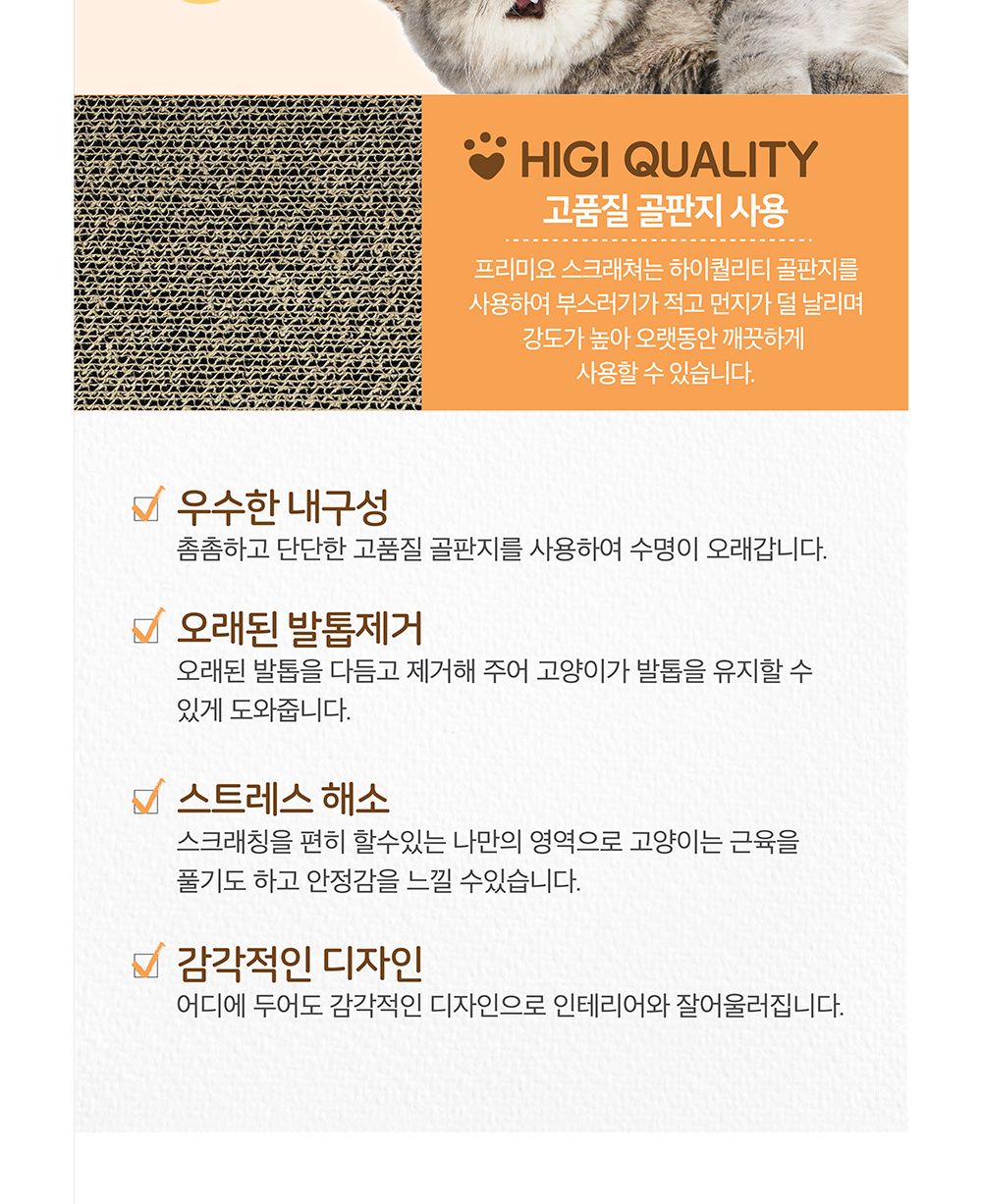 프리미요 스크래쳐 플레이콤보/캣스크래쳐/스크래쳐/고양이스크래쳐/고양이장난감/반려묘스크래쳐/스트레스