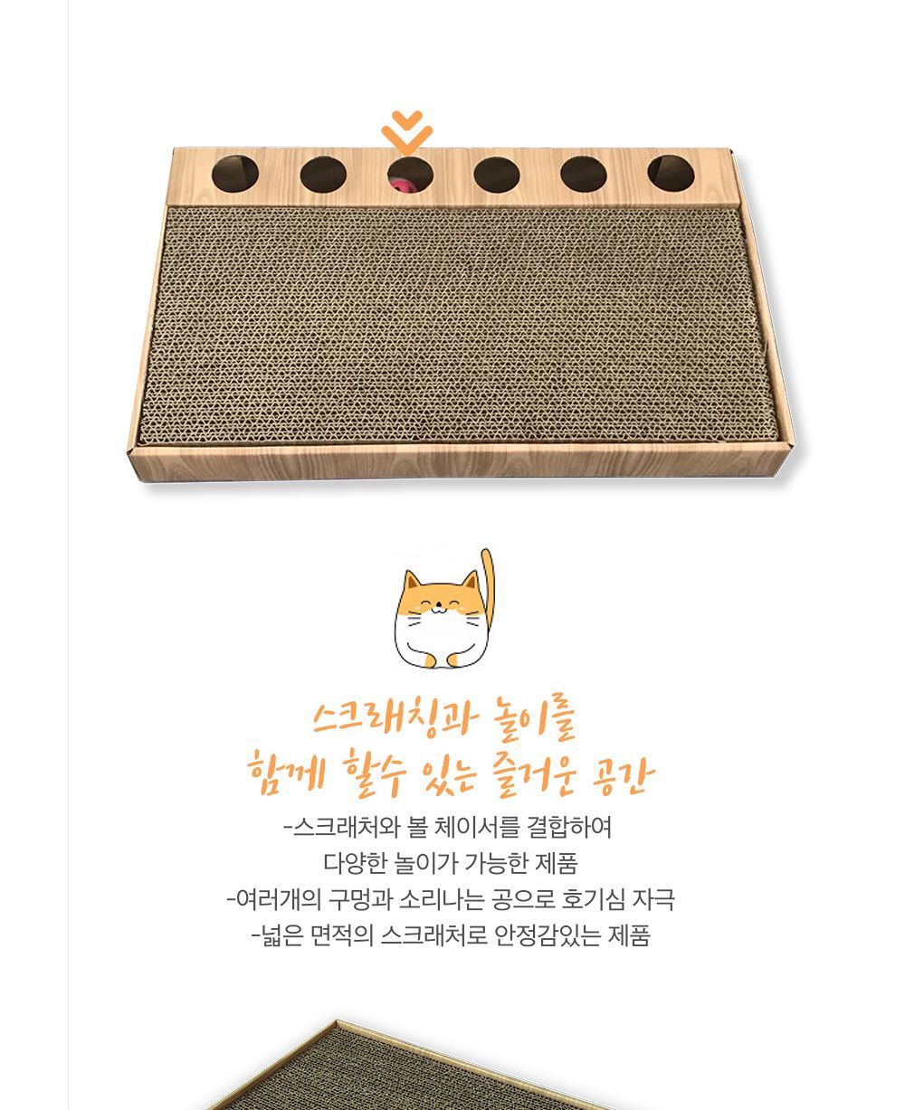 프리미요 스크래쳐 플레이콤보/캣스크래쳐/스크래쳐/고양이스크래쳐/고양이장난감/반려묘스크래쳐/스트레스