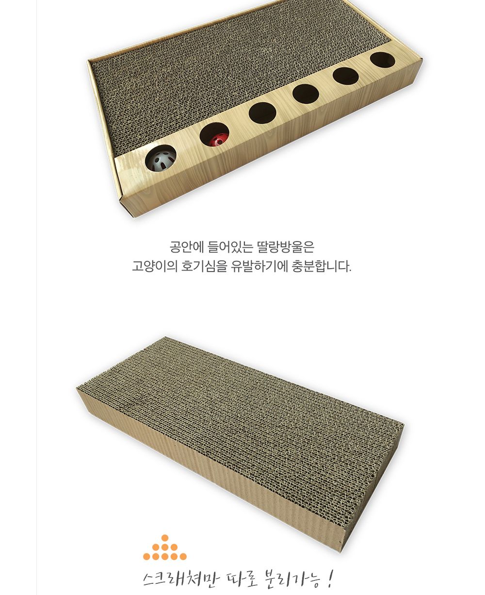 프리미요 스크래쳐 플레이콤보/캣스크래쳐/스크래쳐/고양이스크래쳐/고양이장난감/반려묘스크래쳐/스트레스